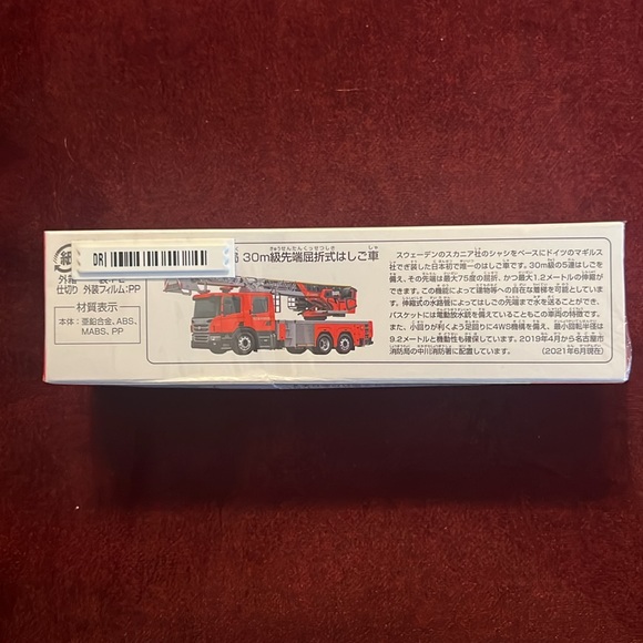 Long Tomica No. No. 145 Nagoya City Fire Bureau Ladder Truck M32L-AT - Picture 3 of 3